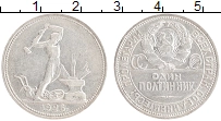 монета - ссср 1 полтинник - подробная информация фото 1