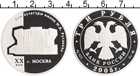 монета - россия 3 рубля - подробная информация фото 1