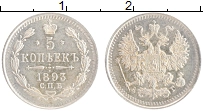 монета - 1881 – 1894 александр iii 5 копеек - подробная информация фото 1