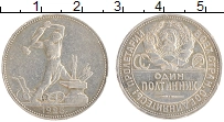 монета - ссср 1 полтинник - подробная информация фото 1