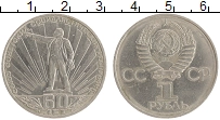 монета - ссср 1 рубль - подробная информация фото 1