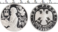 монета - россия 3 рубля - подробная информация фото 1
