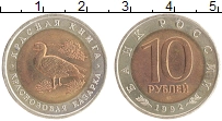 монета - россия 10 рублей - подробная информация фото 1