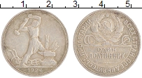 монета - ссср 1 полтинник - подробная информация фото 1