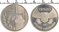 монета - украина 200.000 карбованцев - подробная информация фото 1
