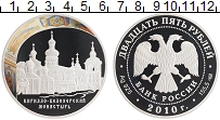 монета - россия 25 рублей - подробная информация фото 1