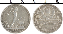 монета - ссср 1 полтинник - подробная информация фото 1