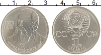 монета - ссср 1 рубль - подробная информация фото 1