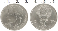 монета - ссср 1 рубль - подробная информация фото 1