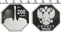 монета - россия 200 рублей - подробная информация фото 1