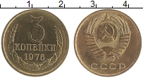 монета - ссср 3 копейки - подробная информация фото 1