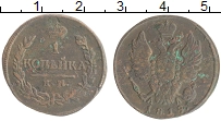 монета - 1801 – 1825 александр i 1 копейка - подробная информация фото 1