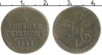 монета - 1825 – 1855 николай i 1/2 копейки - подробная информация фото 1
