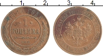 монета - 1894 – 1917 николай ii 1 копейка - подробная информация фото 1