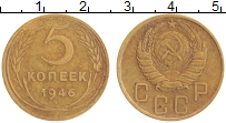 монета - ссср 5 копеек - подробная информация фото 1