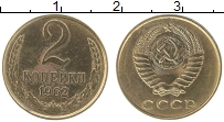 монета - ссср 2 копейки - подробная информация фото 1