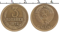 монета - ссср 3 копейки - подробная информация фото 1