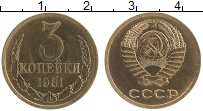 монета - ссср 3 копейки - подробная информация фото 1