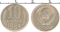 монета - ссср 10 копеек - подробная информация фото 1
