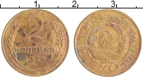 монета - ссср 2 копейки - подробная информация фото 1