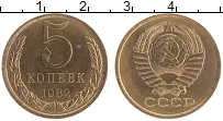 монета - ссср 5 копеек - подробная информация фото 1