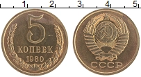 монета - ссср 5 копеек - подробная информация фото 1