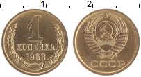 монета - ссср 1 копейка - подробная информация фото 1