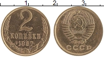 монета - ссср 2 копейки - подробная информация фото 1
