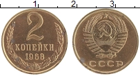 монета - ссср 2 копейки - подробная информация фото 1