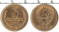монета - ссср 3 копейки - подробная информация фото 1