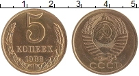 монета - ссср 5 копеек - подробная информация фото 1