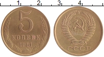 монета - ссср 5 копеек - подробная информация фото 1