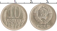 монета - ссср 10 копеек - подробная информация фото 1