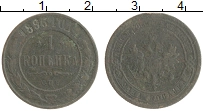монета - 1894 – 1917 николай ii 1 копейка - подробная информация фото 1