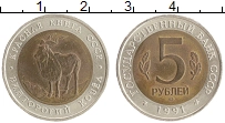 монета - ссср 5 рублей - подробная информация фото 1