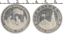 монета - россия 3 рубля - подробная информация фото 1