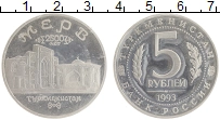 монета - россия 5 рублей - подробная информация фото 1