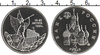 монета - россия 3 рубля - подробная информация фото 1