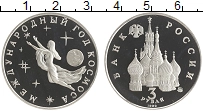 монета - россия 3 рубля - подробная информация фото 1