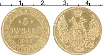 монета - 1825 – 1855 николай i 5 рублей - подробная информация фото 1