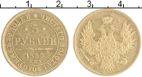 монета - 1825 – 1855 николай i 5 рублей - подробная информация фото 1