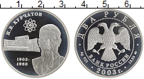 монета - россия 2 рубля - подробная информация фото 1