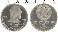 монета - ссср 1 рубль - подробная информация фото 1