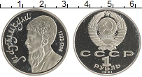 монета - ссср 1 рубль - подробная информация фото 1
