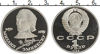 монета - ссср 1 рубль - подробная информация фото 1