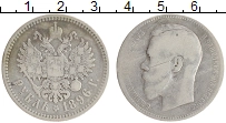 монета - 1894 – 1917 николай ii 1 рубль - подробная информация фото 1
