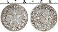 монета -  1 рубль - подробная информация фото 1