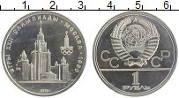 монета - ссср 1 рубль - подробная информация фото 1