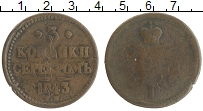 монета - 1825 – 1855 николай i 3 копейки - подробная информация фото 1