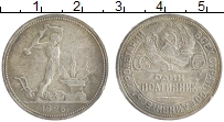 монета - ссср 1 полтинник - подробная информация фото 1